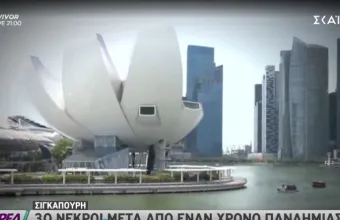 Κορωνοϊός -Το «μυστικό» Σιγκαπούρης: Πώς κατάφερε να έχει 0 κρούσματα και μόνο 30 νέκρους 