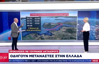Το χρονικό των τουρκικών προκλήσεων με ακταιωρούς σε Λέσβο- Με επιστολή σε Κομισιόν απαντά η Ελλάδα