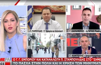 Σταμπουλίδης σε ΣΚΑΪ για εστίαση:  Μάιο το πακέτο στήριξης- Τι ισχύει για τα κλειστά εμπορικά κέντρα (VID)