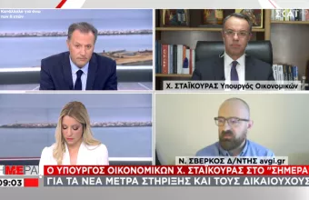 Σταϊκούρας σε ΣΚΑΪ:Ενίσχυση του τουρισμού, όπως στην εστίαση- Τα δύο σενάρια για την οικονομία