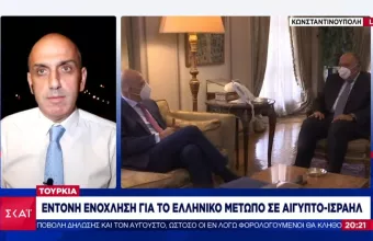 Ενόχληση στην Τουρκία για το ελληνικό μέτωπο με Αίγυπτο και Ισραήλ
