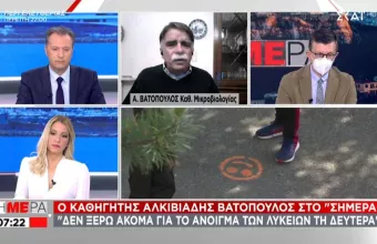 Βατόπουλος σε ΣΚΑΪ: Δεν μπορώ να μιλήσω με βεβαιότητα για άνοιγμα σχολείων τη Δευτέρα