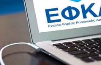 e-ΕΦΚΑ: Επεκτείνεται η ασφαλιστική ικανότητα μη μισθωτών ασφαλισμένων για το 2022- Τι πρέπει να γνωρίζετε 