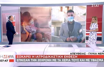 Γλυκά νερά: Σοκάρει η αγριότητα των δραστών - Έπνιξαν την 20χρονη με τα χέρια τους και ύφασμα