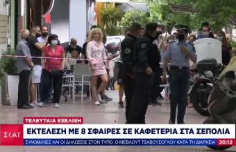 Σεπόλια: Είχαν προσπαθήσει άλλες 3 φορές να τον σκοτώσουν - Πού στρέφονται οι έρευνες