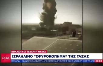 Κόλαση στη Μέση Ανατολή: Ισραηλινό «σφυροκόπημα» της Γάζας- Ρουκέτες από Χαμάς 