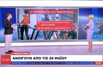 Ρεπορτάζ ΣΚΑΪ: Χωρίς μουσική η εστίαση και τον Μάιο – Από 24/5 τα γυμναστήρια