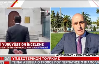 Τουρκία: Ασέβεια και έγκλημα η κίνηση Ιμάμογλου -Αντιπολίτευση: Ηλίθια η κίνηση της κυβέρνησης