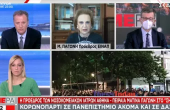 Παγώνη σε ΣΚΑΪ: Πότε θα βγουν οι μάσκες -Αν δεν προσέξουμε θα έχουμε και 4ο κύμα