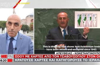  «Σόου» Τσαβούσοβλου στον ΟΗΕ: Έδειχνε χάρτες και κατηγορούσε το Ισραήλ
