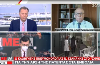 Τζανάκης-ΣΚΑΪ: Οι δυσκολίες στην άρση πατέντας εμβολίων-Πότε θα πέσουν κάτω από 1000 τα κρούσματα