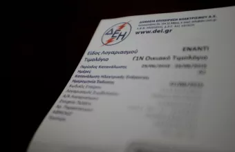 Ρεύμα-Φυσικό αέριο: Νέα μέτρα στήριξης - Σήμερα οι ανακοινώσεις