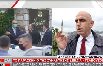 Θετικό πρόσημο από τη συνάντηση Δένδια-Τσαβούσογλου -Τι λέει ο τουρκικός τύπος