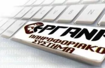 ΕΡΓΑΝΗ: Περισσότερες οι απολύσεις το α' δίμηνο του 2022 εξαιτίας των περιοριστικών μέτρων