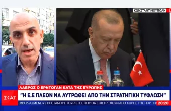 Ερντογάν: Σε κατάσταση στρατηγικής τύφλωσης η ΕΕ… αλλά θέλουμε ένταξη!