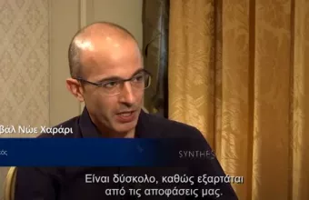 Χαράρι σε ΣΚΑΪ: «Η πανδημία αποτελεί ένα ιστορικό γεγονός στην εποχή της ψηφιοποίησης»