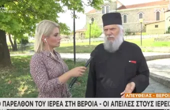 Ιερέας Νεκτάριος από Αγία Βαρβάρα Βέροιας για 37χρονο: Έπαιρνε χρήματα με εκβιαστικό τρόπο