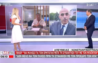 Ο Τούρκος αρχιμαφιόζος δίνει «χάρη» στον Ερντογάν - Οι φήμες ότι «τα βρήκαν»