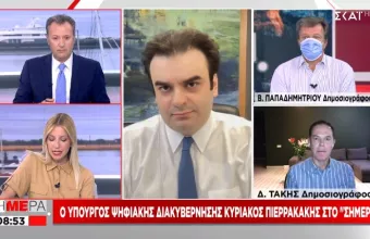 Με πιστοποιητικό Covid σε συναυλίες, γήπεδα και μπαρ; Εξηγεί στον ΣΚΑΪ ο Κυριάκος Πιερρακάκης  