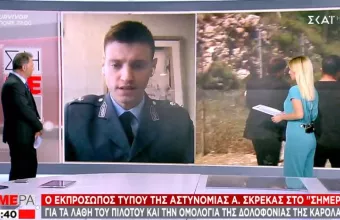Εκπρόσωπος ΕΛ.ΑΣ. σε ΣΚΑΪ για Γλυκά Νερά: Υπάρχει συνεργός; -Τι οδήγησε στον δράστη