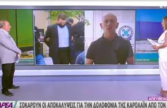 Έγκλημα-Γλυκά Νερά: Προμελετημένο ή εν βρασμώ; Τα στοιχεία που δείχνουν τις προθέσεις του δράστη