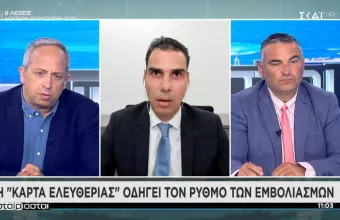 Θεμιστοκλέους σε ΣΚΑΪ: Εφικτός ο εμβολιασμός του 70% έως τέλος καλοκαιριού