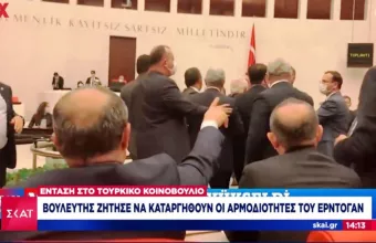 Πιάστηκαν στα χέρια στην τουρκική Βουλή – Η δήλωση που άναψε τα αίματα (vid)