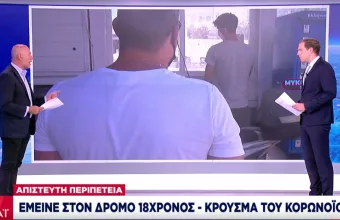 Μύκονος: Στον «δρόμο» 18χρονος Ιταλός με κορωνοϊό που δεν έβρισκε δωμάτιο καραντίνας 
