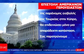 Μενέντεζ και άλλοι γερουσιαστές σε Μπάιντεν: Απειλήστε τον Ερντογάν με κυρώσεις για τα Βαρώσια 