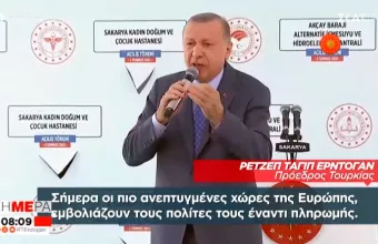 Fake news Ερντογάν: Σε ΗΠΑ και ΕΕ πληρώνουν 100 ευρώ για να εμβολιαστούν, εμείς είπαμε «όχι»!