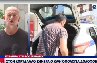 Γιατρός Φολεγάνδρου: Η Γαρυφαλλιά ίσως να είχε σωθεί αν την βρίσκαμε 10 λεπτά νωρίτερα