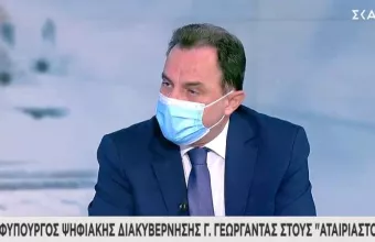 Γεωργαντάς σε ΣΚΑΪ: 109.000 αιτήσεις για το Freedom pass σε μία μέρα-Διευκρινίσεις για κατ' οίκον εμβολιασμό