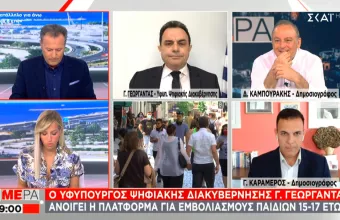 Γεωργαντάς σε ΣΚΑΪ: Έως και τις 20 Ιουλίου ανοίγει η πλατφόρμα για την ψηφιακή κάρτα των 150 ευρώ