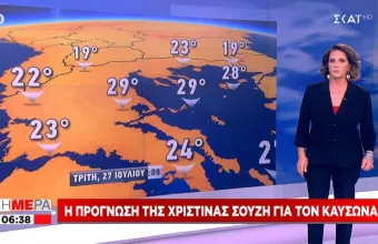 Κύμα καύσωνα: Έρχονται 40ρια – Η πρόγνωση του καιρού από τη Χριστίνα Σούζη
