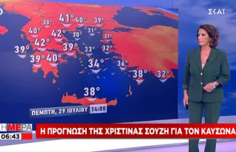 Καιρός: Καύσωνας διαρκείας από σήμερα – Πού θα φτάσει 44 ο υδράργυρος