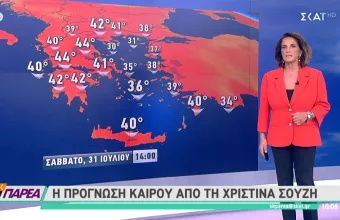 Καύσωνας διαρκείας: Έως 44 βαθμούς το Σαββατοκύριακο - Η πρόγνωση για Δευτέρα, Τριτη