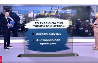 Μέτρα: «Λουκέτο» από την πρώτη παράβαση σε επιχειρήσεις -Η νέα στρατηγική για εμβολιασμούς