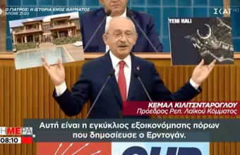 Νέο παλάτι και ο λαός πεινάει: «Θύελλα» στην Τουρκία για το θέρετρο Ερντογάν
