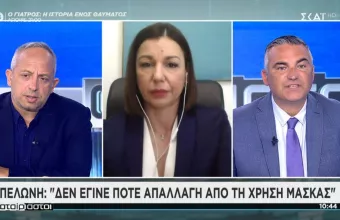 Πελώνη σε ΣΚΑΪ: Δεν υπήρξε ποτέ απαλλαγή από τη χρήση μάσκας