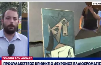 «Κλοπή του αιώνα»: Προφυλακιστέος ο 49χρονος κατηγορούμενος για την κλοπή των πινάκων 