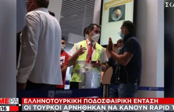 Ελληνοτουρκική ποδοσφαιρική ένταση: Οι παίκτες της Γαλατασαράι αρνήθηκαν να κάνουν rapid test