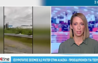 Σεισμός 8,2 Ρίχτερ στη χερσόνησο της Αλάσκας -Προειδοποίηση για τσουνάμι