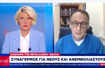 Σύψας στον ΣΚΑΪ: Ακόμη και 15 με 20.000 κρούσματα τον Αύγουστο- Γιατί πρέπει να εμβολιαστούν και μαθητές