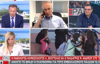 Σκουτέλης σε ΣΚΑΪ: Στο τραπέζι ο εμβολιασμός παιδιών 12-15 ετών –Τι είπε για μετάλλαξη Δ