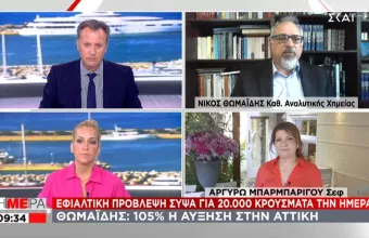 Θωμαΐδης σε ΣΚΑΪ: Φτάσαμε 3.000 κρούσματα πολύ πιο νωρίς απ' ότι περιμέναμε