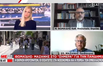 Θωμαΐδης σε ΣΚΑΪ: Ο ιός μεταφέρεται στην επαρχία-Ποιες περιοχές προβληματίζουν