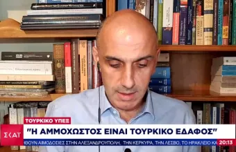 Οργή στην Άγκυρα για το Συμβούλιο Ασφαλείας: Σε «μαύρη προπαγάνδα» αποδίδει τη σκληρή απόφαση