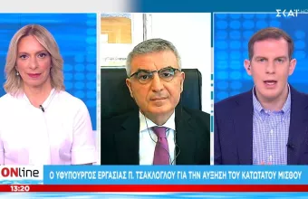 Τσακλόγλου σε ΣΚΑΪ: Μεγαλύτερες συντάξεις με το νέο σύστημα επικουρικής ασφάλισης- Τί αλλάζει;