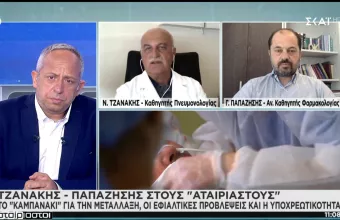 Τζανάκης στον ΣΚΑΪ: Αναμένουμε έως και 350 ασθενείς κορωνοϊό στα νοσοκομεία, ημερησίως
