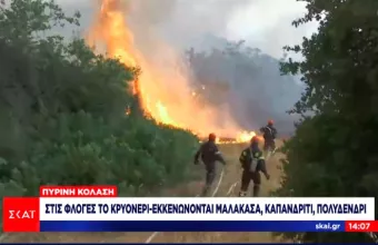 Μαλακάσα: Διευρύνεται το πύρινο μέτωπο - Μάχη να μην περάσει την Εθνική - Νέο μήνυμα από 112